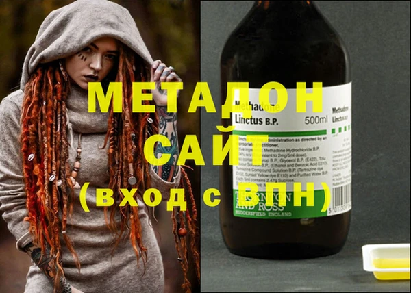 метадон Абдулино